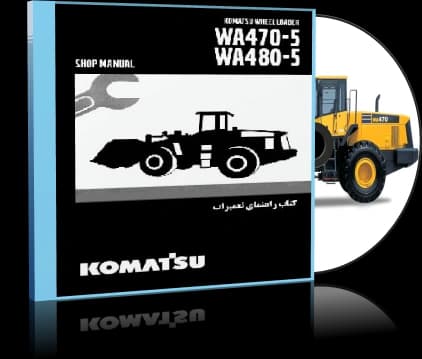 کاتالوگ راهنما (شاپ منوال) لودر کوماتسو مدل WA470-5 و WA480-5 — تصویر ۵