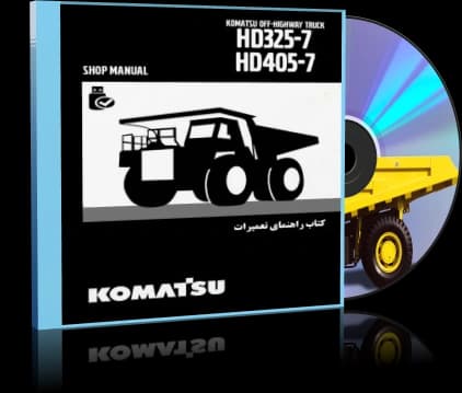 کاتالوگ راهنما (شاپ منوال) دامپتراک کوماتسو مدل HD325-7 و HD405-7 — تصویر ۳