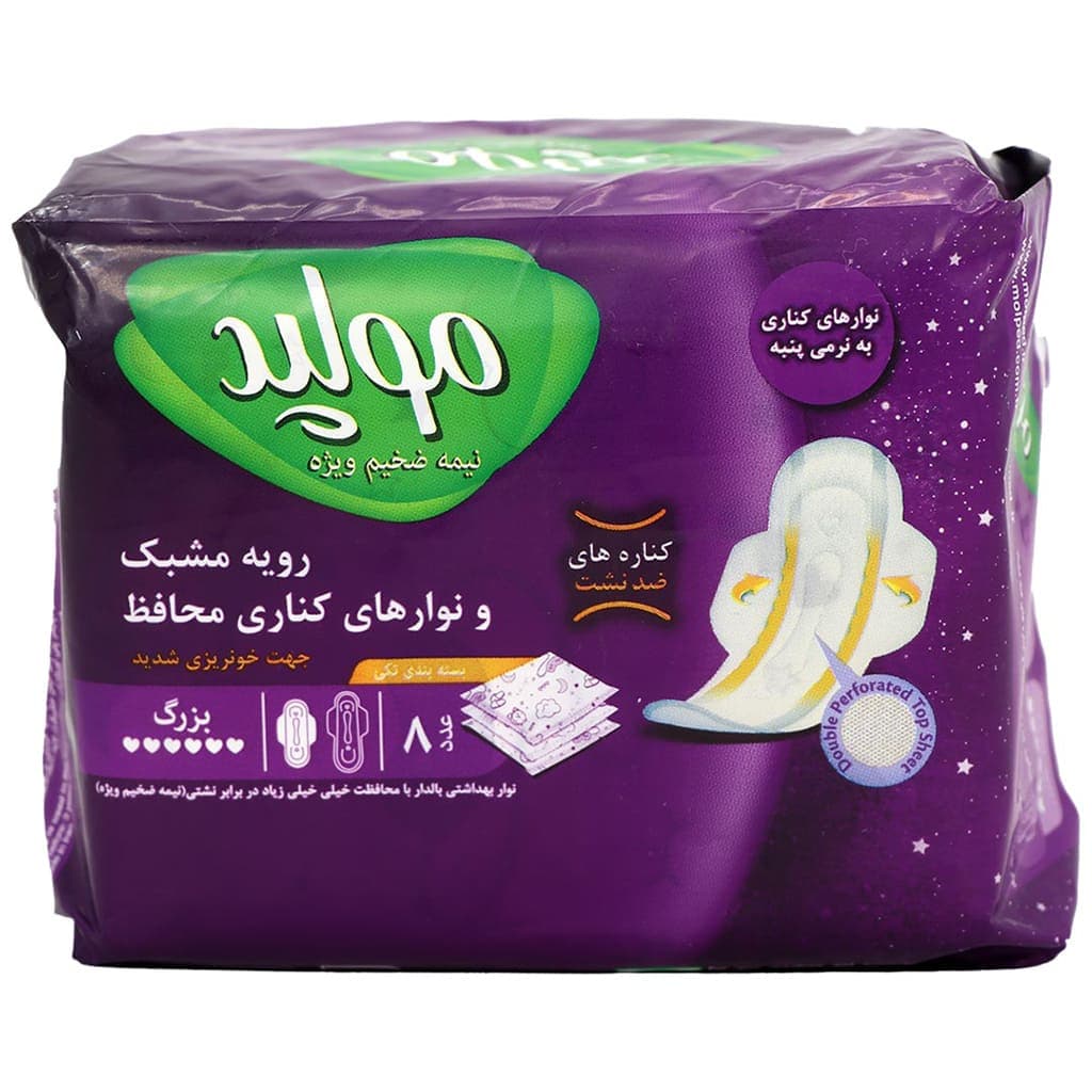 نوار بهداشتی 8 عددی نیمه ضخیم مولپد Molped