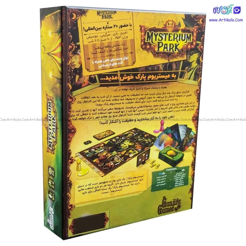 بازی فکری میستریوم پارک MYSTERIUM PARK — تصویر ۳