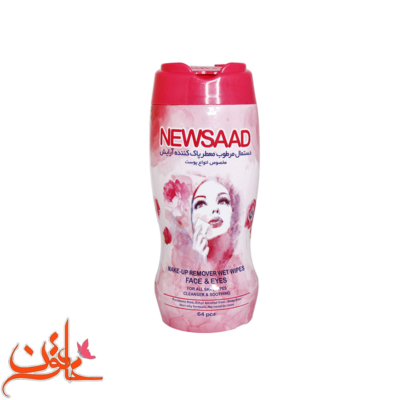 دستمال مرطوب معطر پاک کننده آرایش نیوساد — تصویر ۳