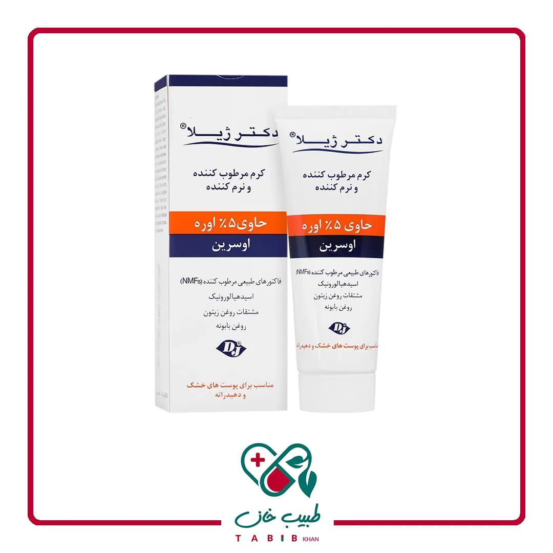 کرم نرم کننده 10 درصد اوره دکتر ژیلا مناسب پوست خیلی خشک ۷۵ گرم | Doctor Jila Moisturizer And Emollient 10% Urea Cream For Very Dry Skin 75g — تصویر ۸
