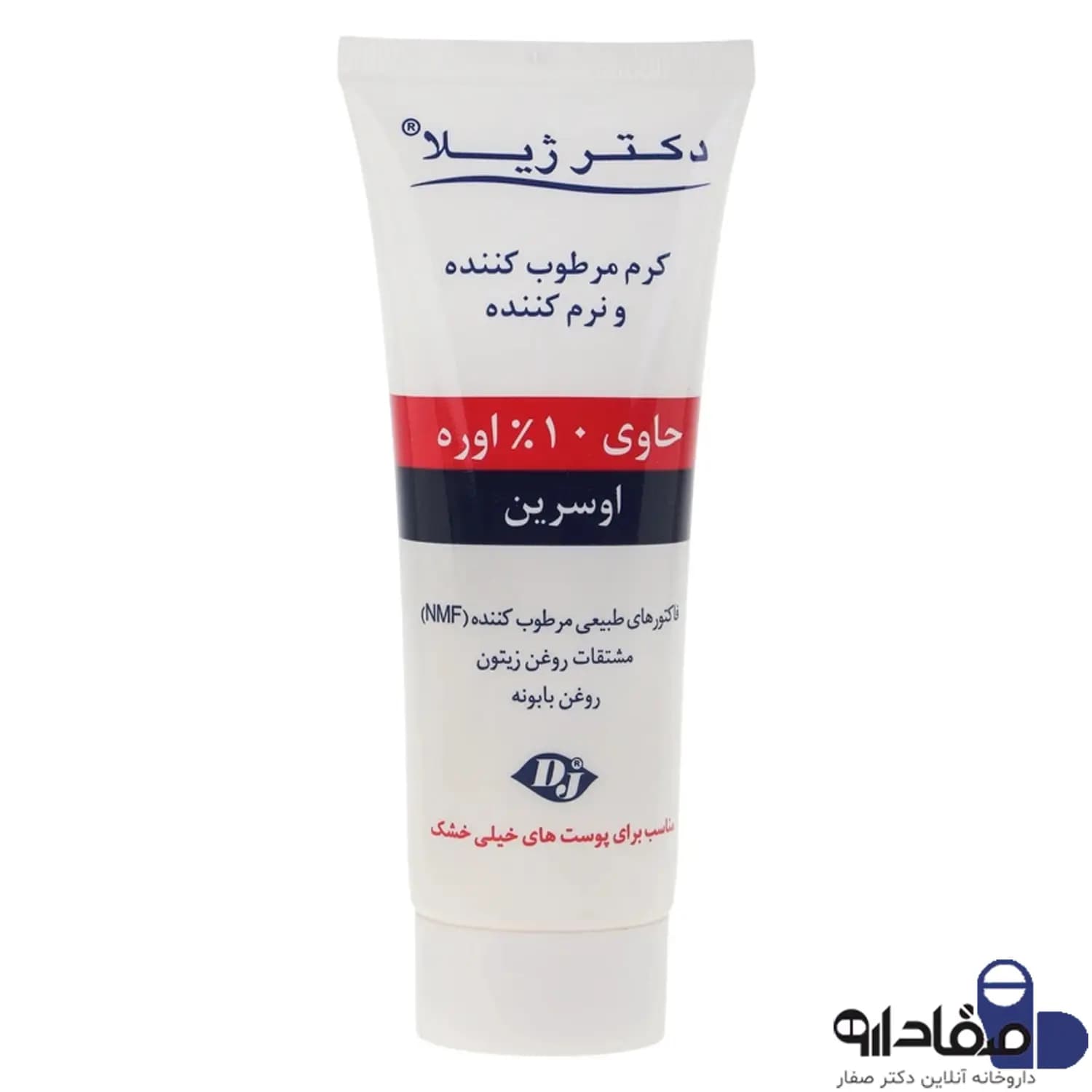 کرم نرم کننده 10 درصد اوره دکتر ژیلا مناسب پوست خیلی خشک ۷۵ گرم | Doctor Jila Moisturizer And Emollient 10% Urea Cream For Very Dry Skin 75g — تصویر ۴