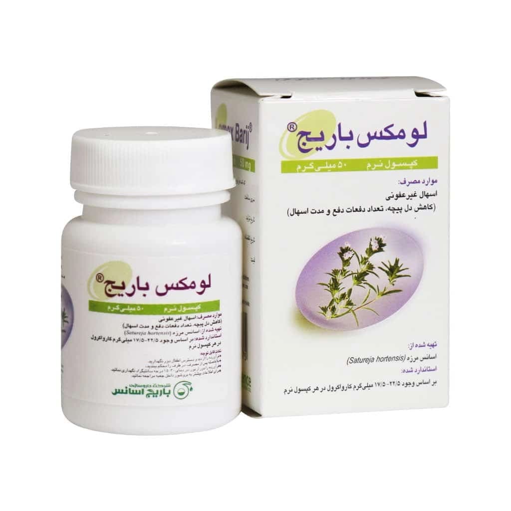 کپسول نرم لومِکس باریج اسانس ۳۰ عددی | Barij Essence Lomex Softgel 30 Caps — تصویر ۲