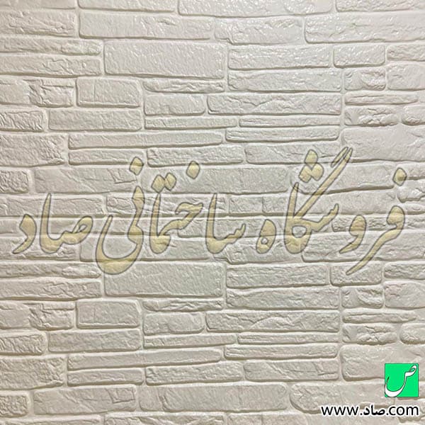 دیوارپوش فومی پشت چسبدار سنگ مدرن — تصویر ۲