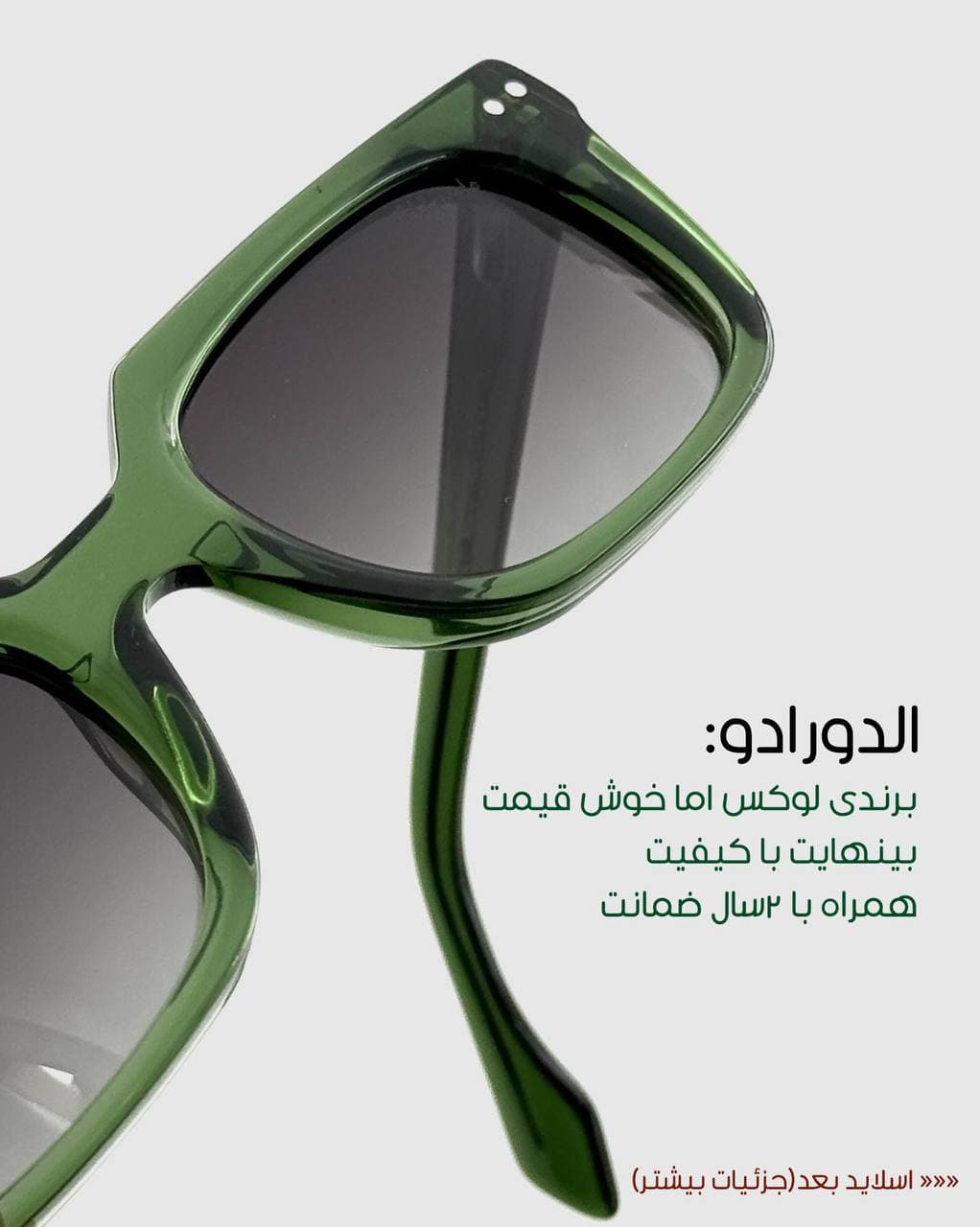 عینک آفتابی ELDORADO (الدورادو)