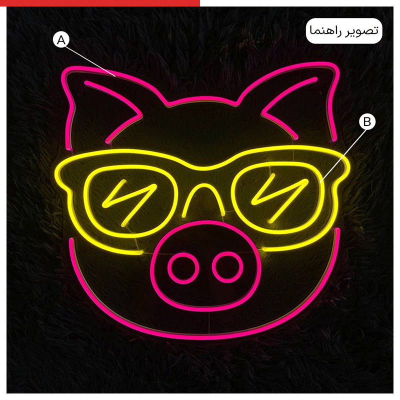 تابلو نئون طرح ایموجی خوک کد PIC013 ابعاد 50 در 50 سانتیمتر — تصویر ۳