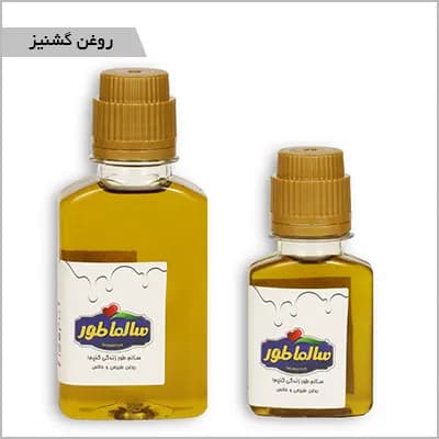روغن گشنیز — تصویر ۴