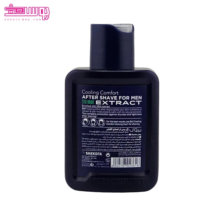 ژل پس از اصلاح آقایان مناسب انواع پوست بیول 110 میل — تصویر ۶