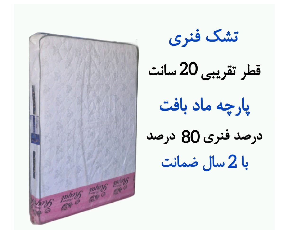 تشک نوجوان طبی فنری 2سال گارانتی برند رویال ابعاد 180 در 80 در ضخامت 20 سانتی متر — تصویر ۵