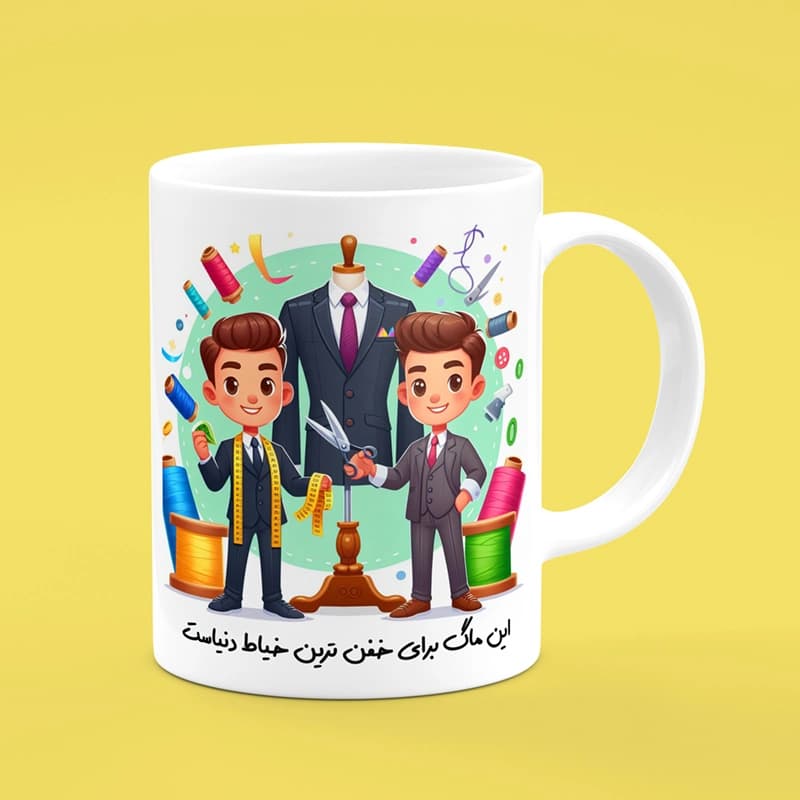 ماگ خیاط (طرح4) — تصویر ۲