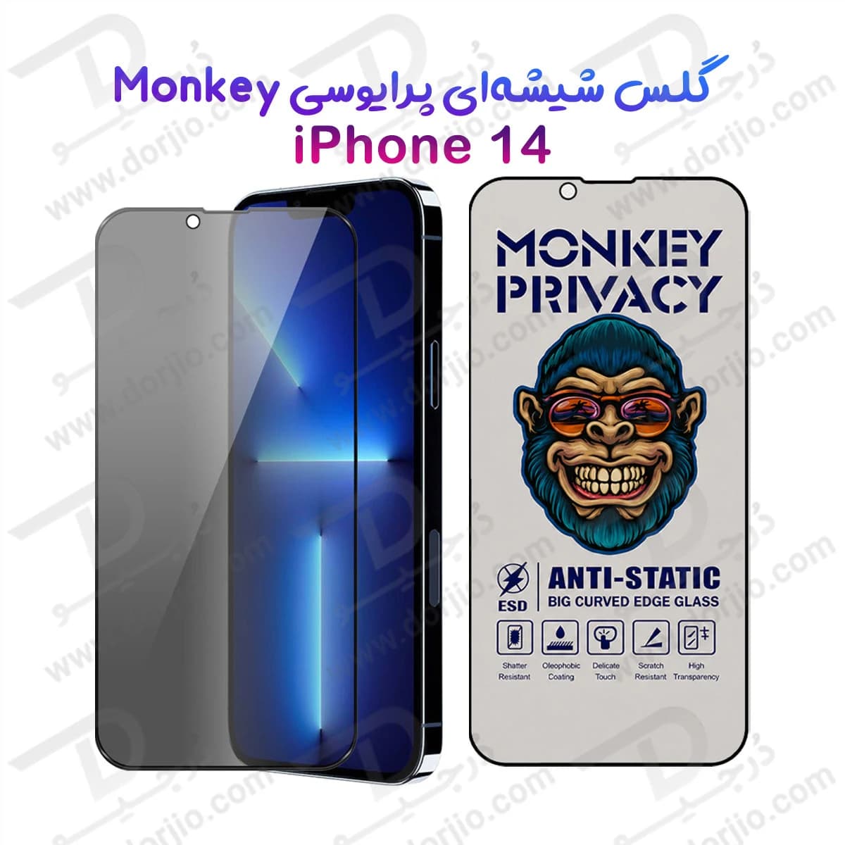 گلس حریم شخصی iPhone 14 مارک Monkey