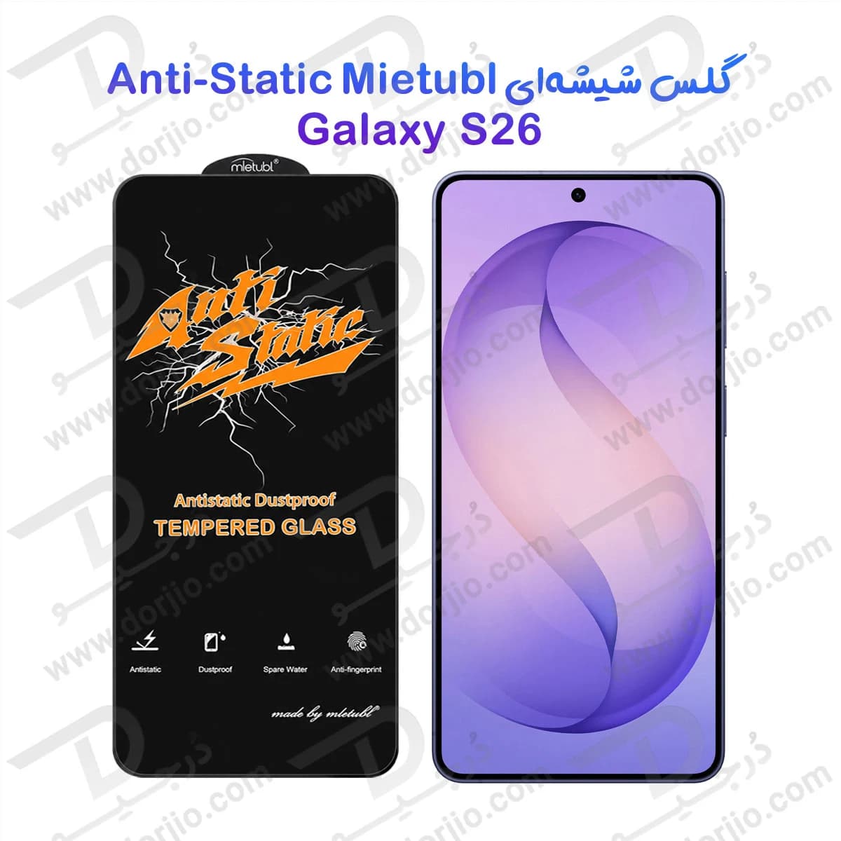 گلس شیشهای Galaxy S26 مارک Mietubl مدل Anti-Static