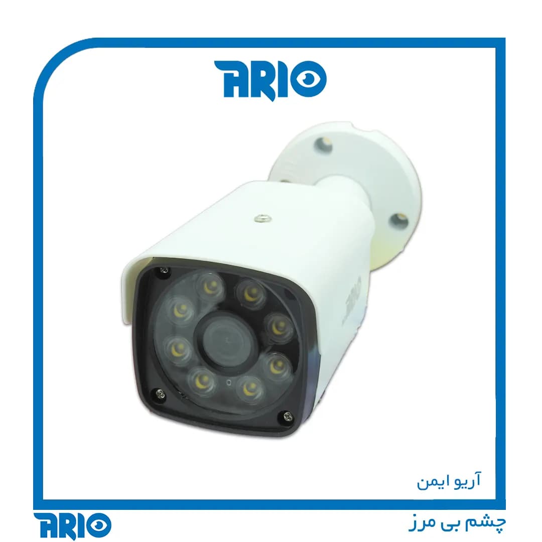 دوربین مداربسته بولت آریو AR-HB2202-EXM — تصویر ۸
