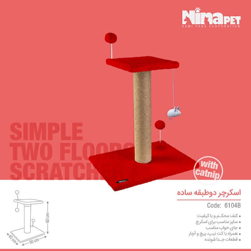 اسکرچر نیناپت دوطبقه ساده — تصویر ۷