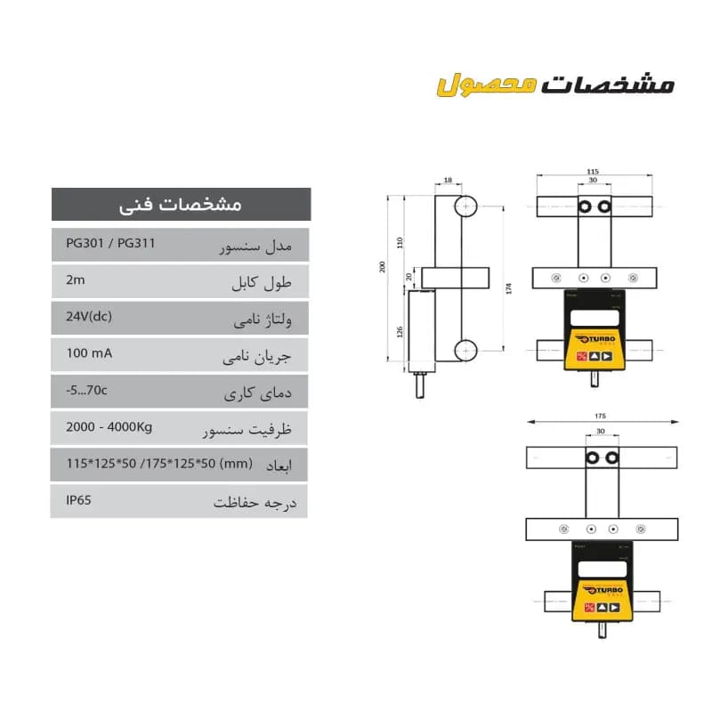 اورلود سیم بکسلی آسانسور توربوسل PG311 — تصویر ۳