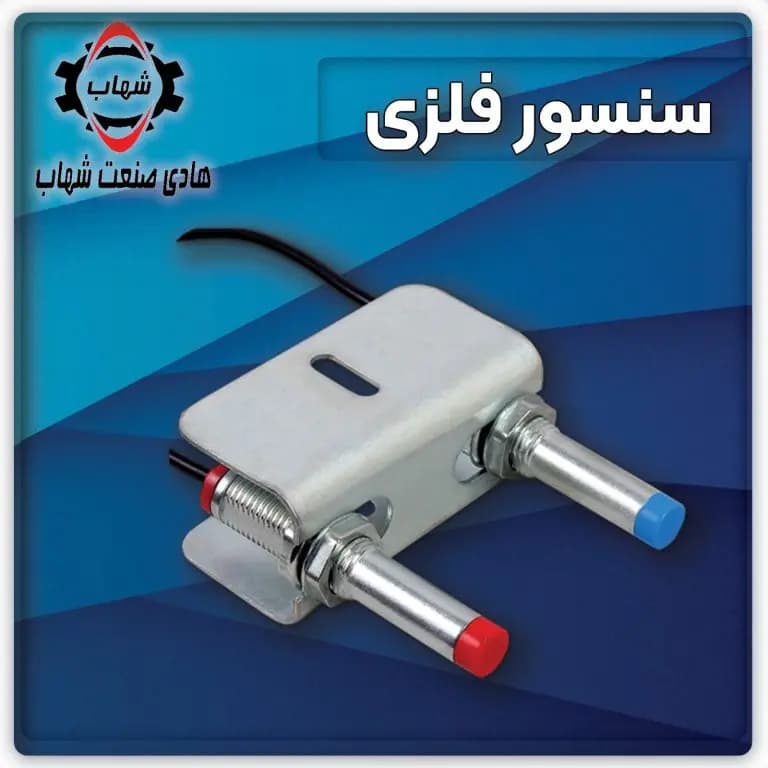 سنسور توقف فلزی آسانسور شهاب — تصویر ۲