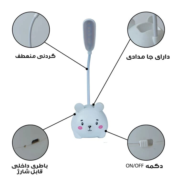 چراغ مطالعه مدل شارژی طرح خرس مهربان کد CX0015A — تصویر ۷