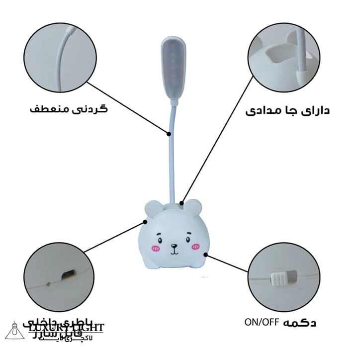 چراغ مطالعه مدل شارژی طرح خرس مهربان کد CX0015A — تصویر ۳