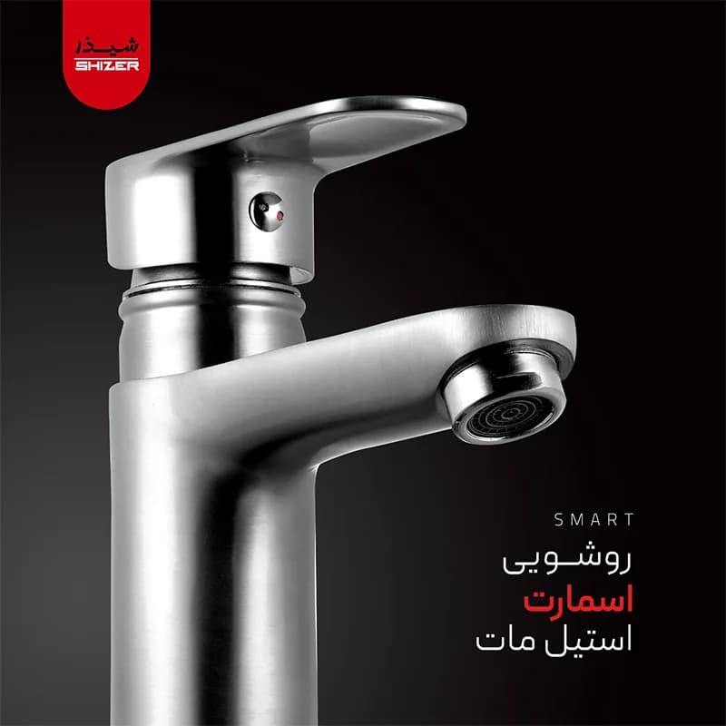 شیر روشویی شیذر مدل اسمارت استیل مات — تصویر ۵