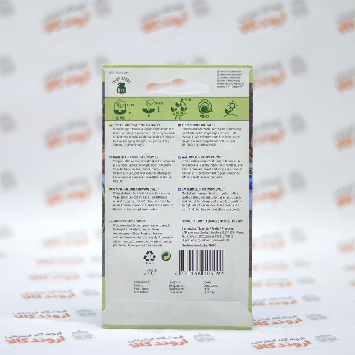بذر هندوانه Agronom — تصویر ۵