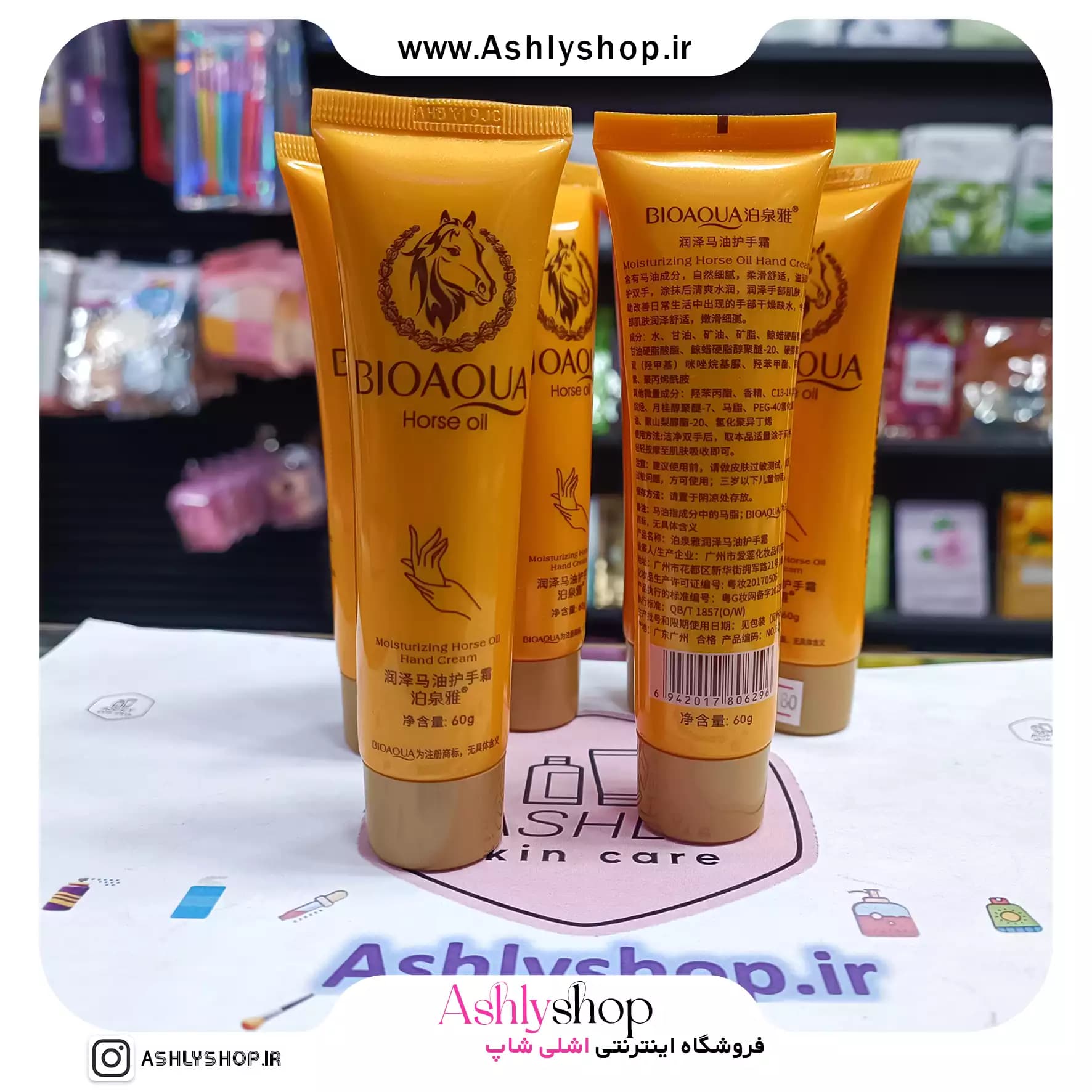 کرم روغن اسب بیوآکوا BIOAQUA — تصویر ۷