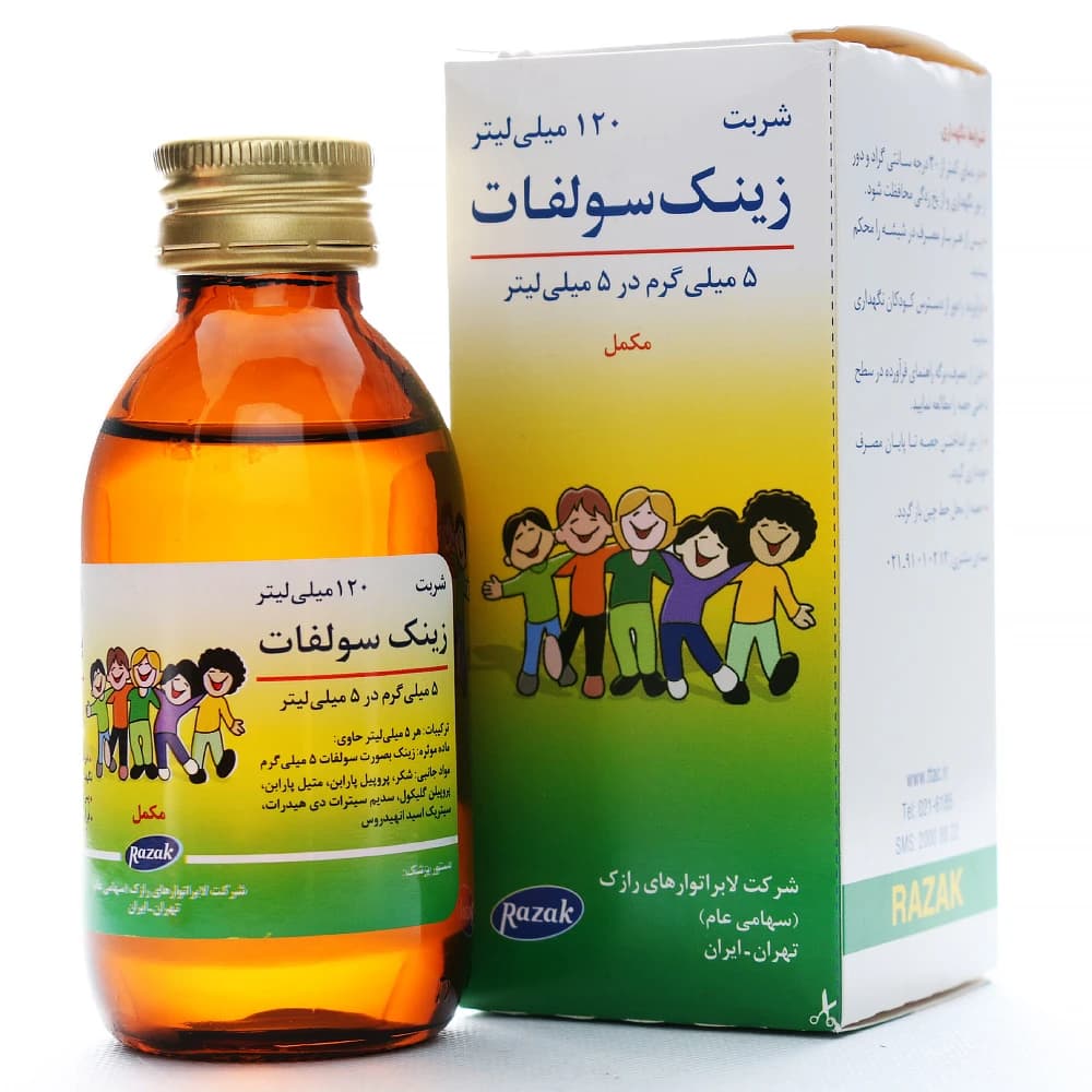 شربت زینک سولفات رازک — تصویر ۴