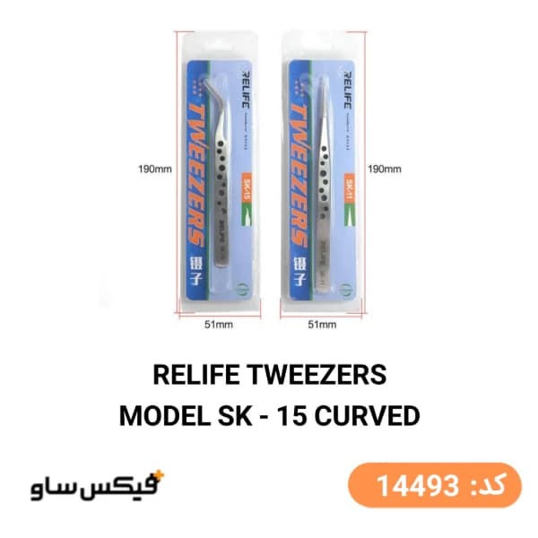 پنس سرکج حرفهای ریلایف مدل RELIFE SK-15