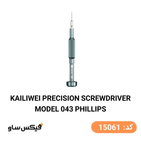 پیچ گوشتی چهارسو کایلیوی مدل 043 سایز 1.5 میلی متر — تصویر ۴