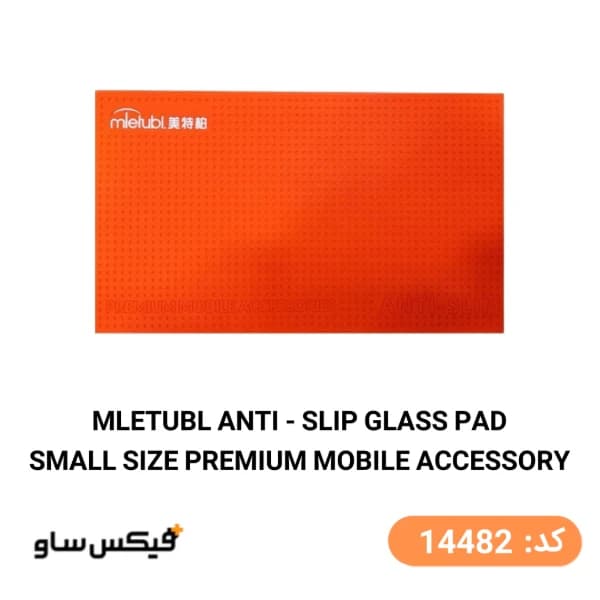 پد سیلیکونی مخصوص نصب گلس میتوبل Mietubl (سایز کوچک) — تصویر ۵