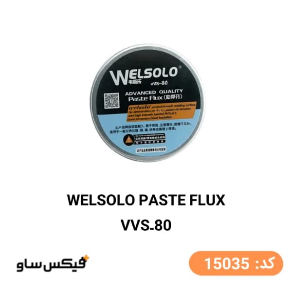 خمیر فلکس کاسهای ولسولو WELSOLO VVS-80 — تصویر ۶