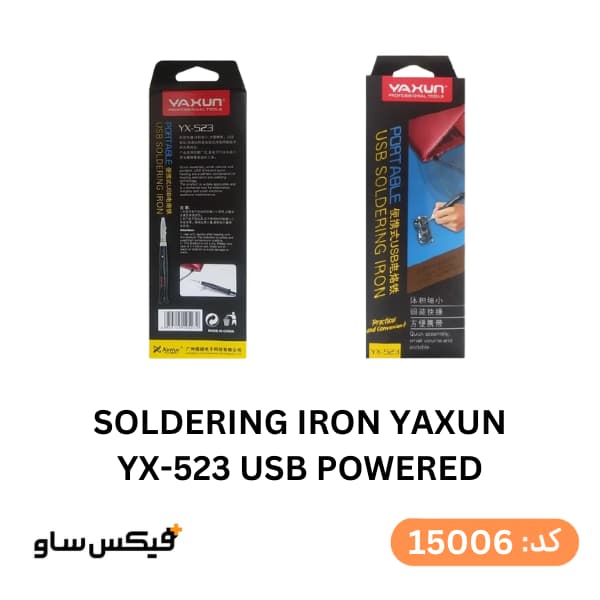 هویه دستی قابل حمل یو اس بی یاکسون Yaxun YX-523 — تصویر ۶