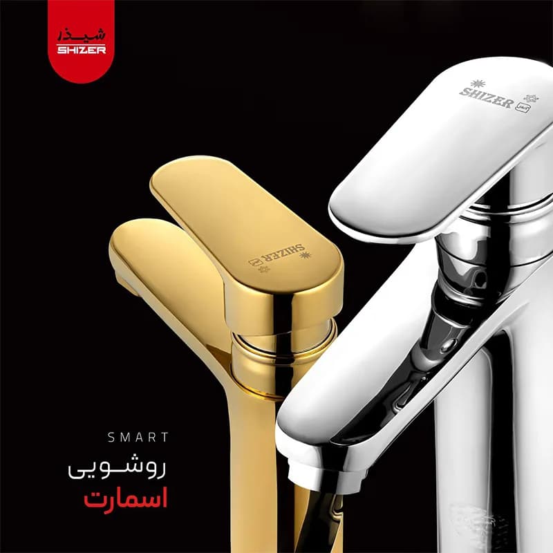 شیر روشویی شیذر مدل اسمارت طلایی — تصویر ۳