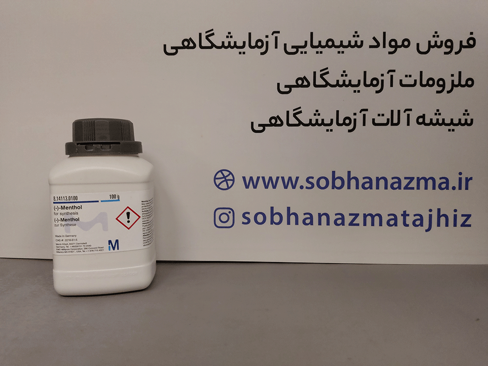 منتول برند مرک آلمان کد 814113 | ۱۰۰ گرم — تصویر ۶