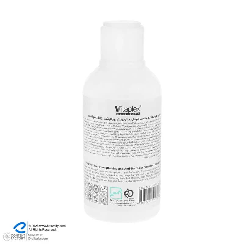 شامپو تقویتکننده و ضد ریزش مو ویتاپلکس مدل Advanced Care مناسب موهای کمحجم و نازک حجم 250 میلیلیتر، فاقد سولفات، پارابن و الکل، با فرمولاسیون پیشرفته و ترکیبات مؤثر برای افزایش استحکام و رشد مو — تصویر ۸