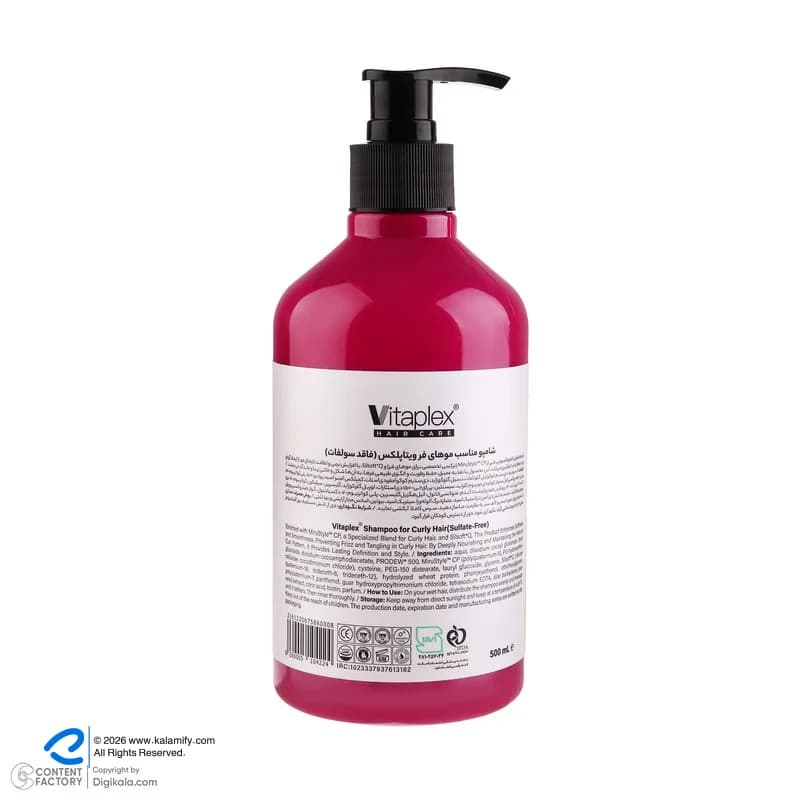 شامپو مو فر ویتاپلکس مدل Curl Care حجم 500 میلیلیتر، تقویتکننده، مرطوبکننده، لطافتبخش، کنترل چربی و جلوگیری از وز شدن مو، مناسب پوست سر معمولی، دارای گلیسیرین — تصویر ۴