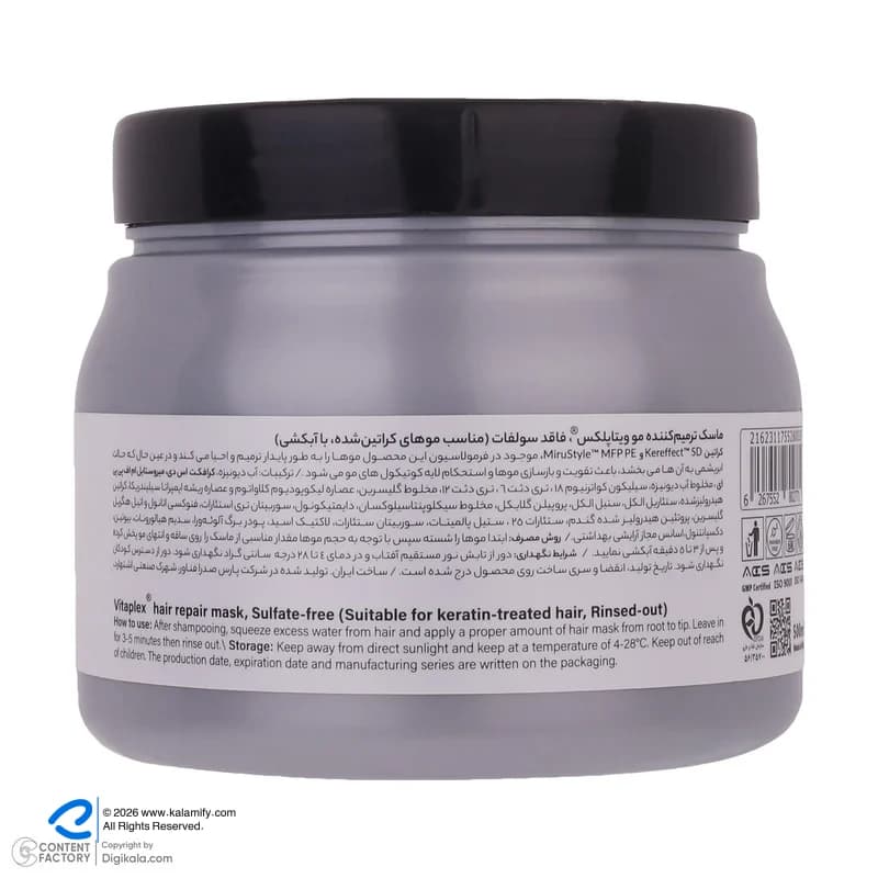 ماسک مو ویتاپلکس مدل Keratin Care مناسب برای موی کراتین شده حجم 500 میلی لیتر — تصویر ۵