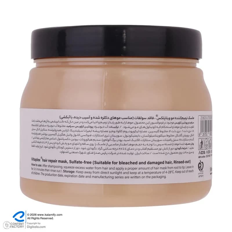 ماسک مو ویتاپلکس مدل Bleach Care حجم 500 میلی لیتر — تصویر ۵