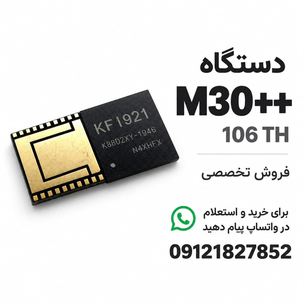 دستگاه ماینر M30++ 106TH | استوک قدرت پردازش بالا بصورت قانونی — تصویر ۷