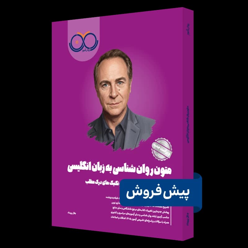 متون روانشناسی به زبان انگلیسی روان آموز — تصویر ۵