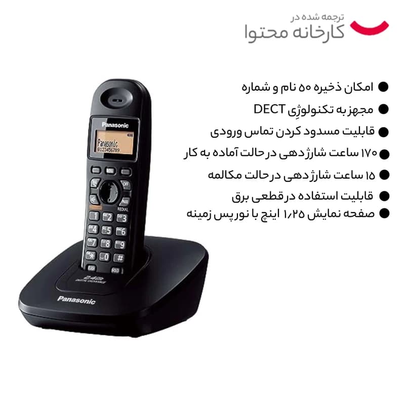 تلفن پاناسونیک مدل 1612 — تصویر ۵