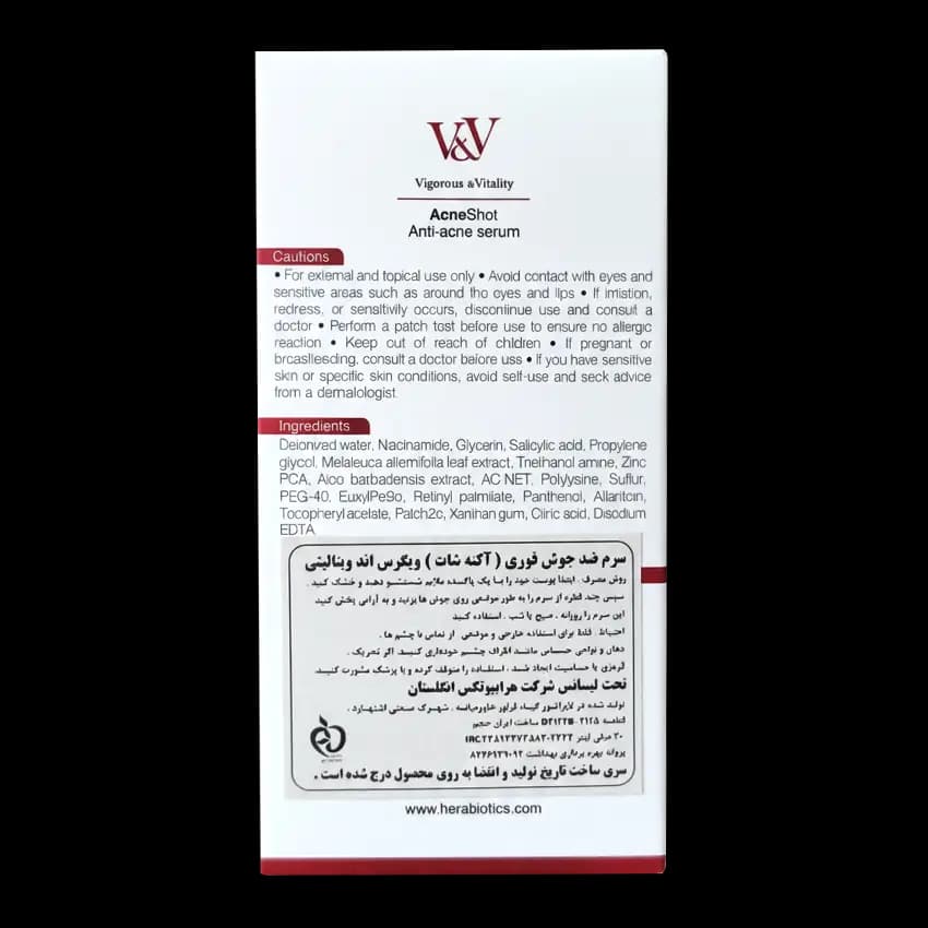 سرم ضد جوش فوری ویگرس اند ویتالیتی — تصویر ۷