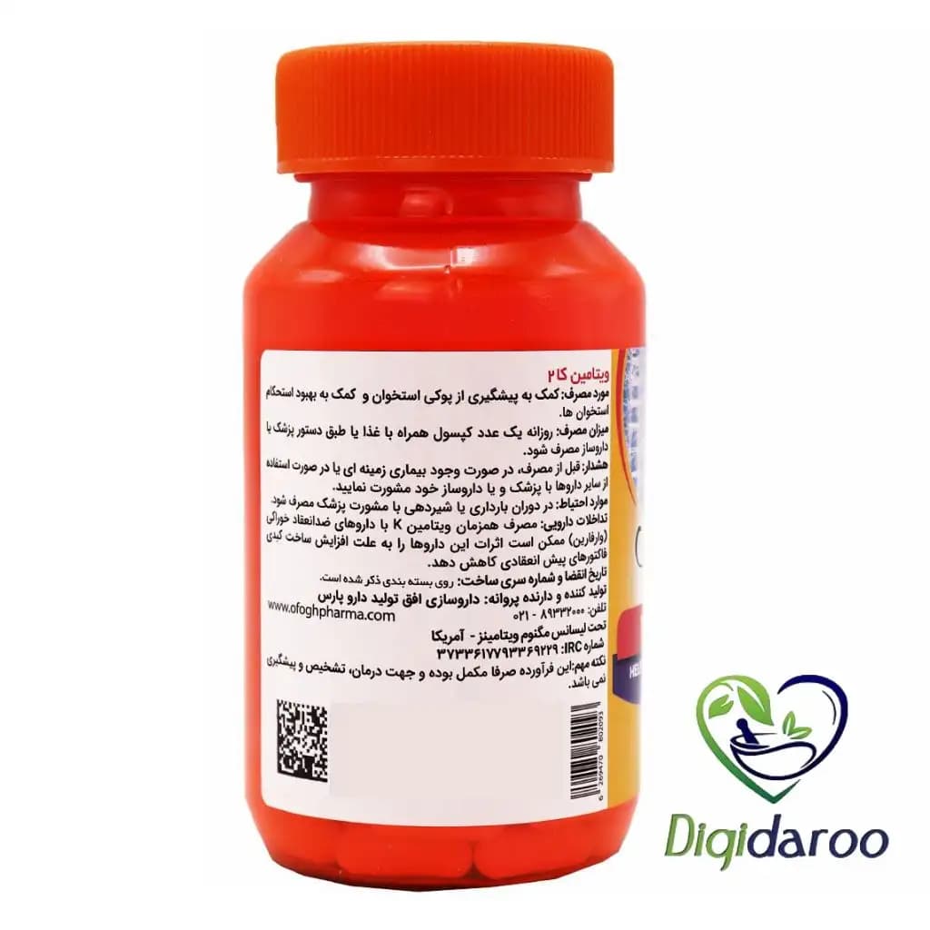 کپسول ویتامین کا2 مگنوم ویتامینز 30 عددی — تصویر ۳