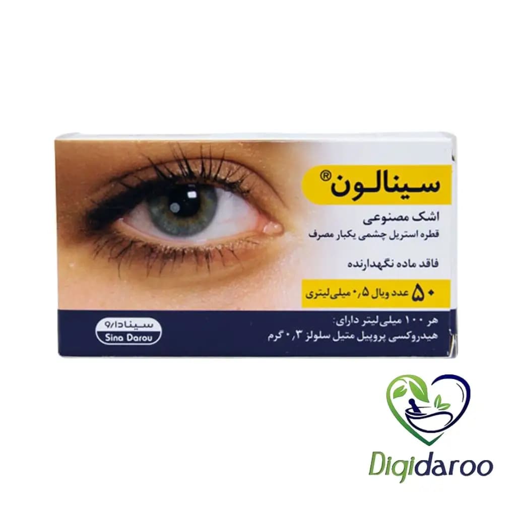 اشک مصنوعی سینالون سینا دارو ۵۰ ویالی — تصویر ۴