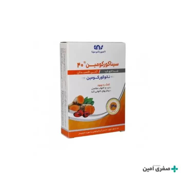کپسول سینا کورکومین 40 میلی گرم اکسیر نانو سینا 50 عددی — تصویر ۶
