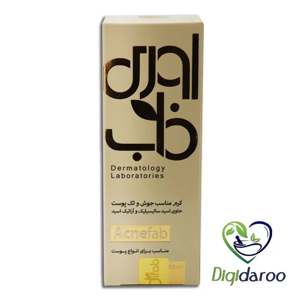 کرم ضدجوش و لک پوستی (Acnefab) اوری فاب 50 میلی لیتری — تصویر ۴