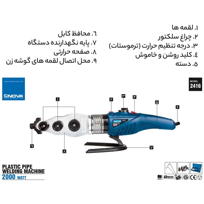دستگاه اتو لوله سبز نووا مدل NTW-2416 — تصویر ۹
