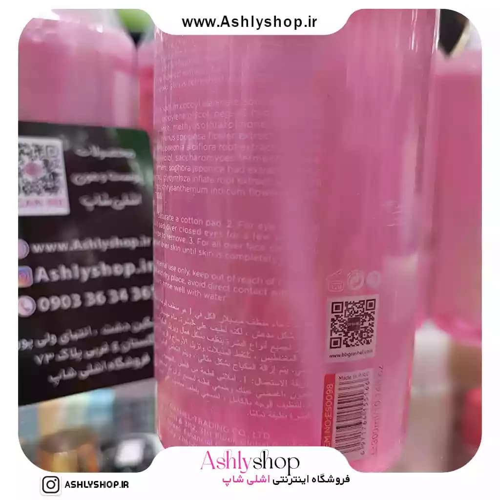 میسلار واتر گیلاس استلین ESTELIN — تصویر ۱۲