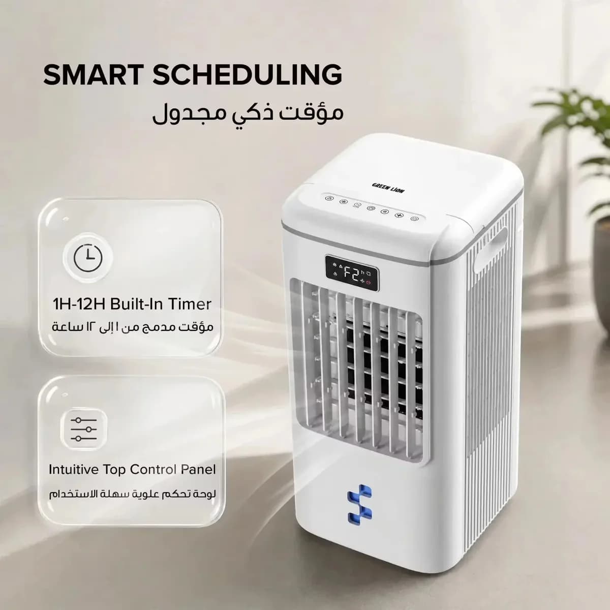 کولر آبی سلولزی گرین لاین مدل AC-200 با مخزن آب ۶ لیتری — تصویر ۱۲