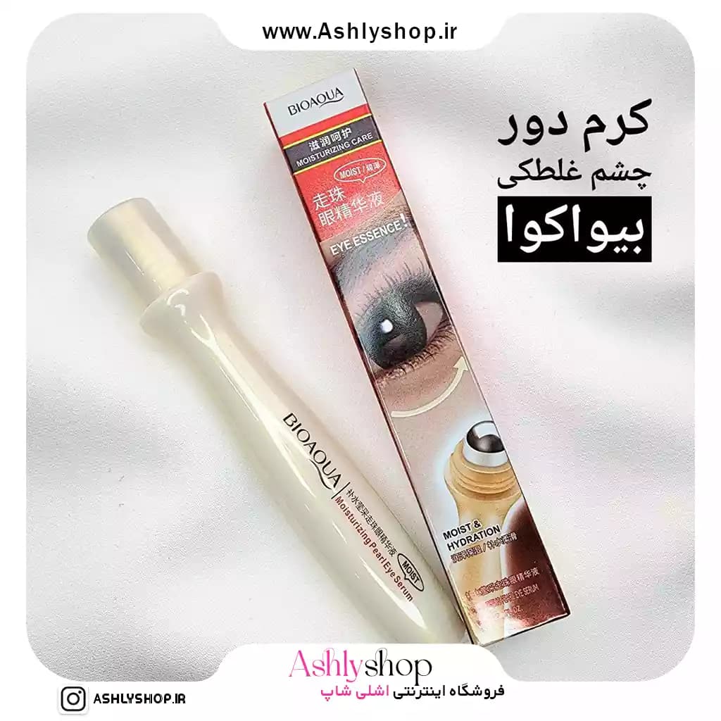 دور چشم غلطکی بیواکوا — تصویر ۳